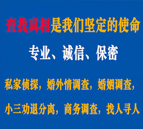 关于贺州情探调查事务所